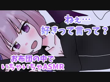 【バイノーラル】(男性向け)素っ気ないキミに素直な気持ちをぶつける彼女【ASMR】