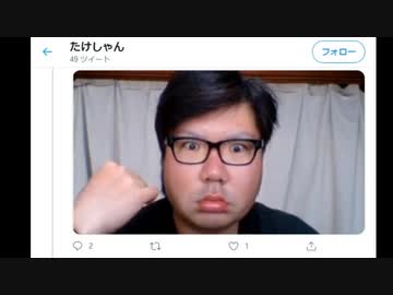 【TAKESHAN GAMES】南剛ニコ生復活記念！タグは本当に嘘なのか？TAKEのツイートをみんなで見よう【 南剛　TAKE たけしゃん】