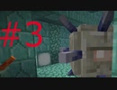 初心者が逝く！Minecraftバニラ編#3 決戦！海底神殿編