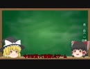 【ゆっくり解説】NARUTOのクソゲーを紹介！忍列伝DS