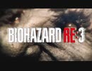 【実況】世代はミニスカートからパンツルックへバイオハザード:RE3　part1