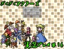 【ざくざくアクターズ】神曲のバリューセットを実況プレイ part16