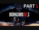 【実況】極限から脱出したいと感ジル【バイオハザードRE：３】Part1