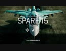 ミサイルが撃てないエースコンバット7実況 Part6 Mission5: 444 (懲罰部隊)