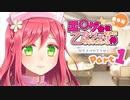 【サタスペ】エ〇ゲ会社で働く大人が遊ぶサタスペ Part1【エロスペ】