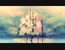 シグネに花束を/feat.U子