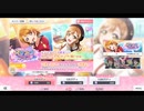 『スクスタ』チケットガチャ&スクスタフェス 引いてみた