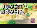 【ポケダンDX】 第十七幕　平穏を取り戻しても犯罪を０にするには遠い様です……