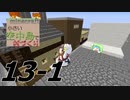 【skyblock】minecraft小さい空中島で村づくり　13-1