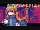 【誕生日に】幽霊東京  歌ってみた/neiro