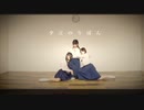 【みぽやますずこなみ】夕立のりぼん【踊ってみた】