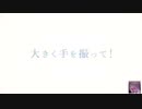 世界の真ん中を歩く 歌ってみた/こころん