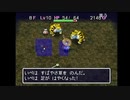第８回【唸れギタン砲！！】２０年以上前に発売された風来のシレン２を今更初見プレイ【建てろ天守閣！！】