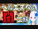 リゼ・アツモリスタのかわいいシーン集 その3