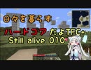 [TFC+]　ハードコアを生き延びよう編　その10　[season1]