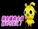 マスク2枚普及！政府を当てにするな！自分で行動しよう！