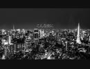 帝国少女  歌ってみた/あすのん。