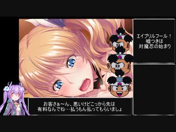 対魔忍RPG 爆乳対魔忍！対魔忍にエイプリルフールなんかあるわけないだろ！！