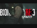 【BIOHAZARD RE3】極限からの脱出にやかましくうっさく挑め【実況】PART5