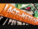 【シンフォギアMAD】戦姫絶唱シンフォギアZ　INFINITY
