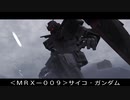 【バトオペ２】オールドタイプの戦場２　場外乱闘陣【字幕実況】