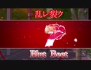 調味料が味付けするダブルクロス3rd M.N第一章　第三話