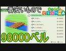 やっと公共事業出来るようになったけど費用高くね？　あつまれどうぶつの森実況プレイPart10