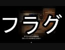 【初投稿】斧鬼から逃げたい犬　♯2
