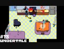 UNDERTALE 実況している【不殺ルート】Part18