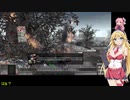 【MoW:AS2】弦巻マキと行く第2次世界大戦　米mission9前編【VOICEROID実況】