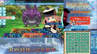 【実況】世界樹の迷宮X　タイムシフト　Part65-4【初見】