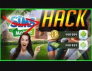 The Sims Mobile cheat
