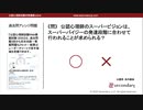 公認心理師のスーパービジョン（公認心理師試験対策講座online 2020） 