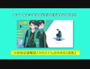 【委託販売】インセインシナリオ集「僕と僕は生きていた」【宣伝】