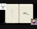 YUMENIKKI -DREAM DIARY-【やるよ！】