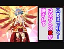 【マジカミ】はなびすとの諸君！戦争の時間だ！【ブリュンヒルデガチャ】