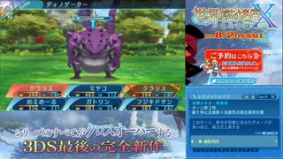 【実況】世界樹の迷宮X　タイムシフト　Part65-5【初見】