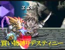 買い物縛りをしながらテイルズオブデスティニーをお気楽実況プレイpart67