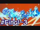 ポッチャマと巡る実況プレイ　ダイヤモンド・タイプ一致技縛り　PartFinal-3