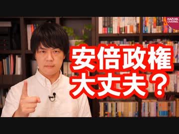 日本政府は日本国民ナメてるだろｗ
