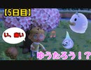 【無人島生活５日目】ついに、幽霊と遭遇！？そして蜂に刺されまくる…。【どうぶつの森】〜I meet with a ghost [Animal Crossing : New Horizons]〜