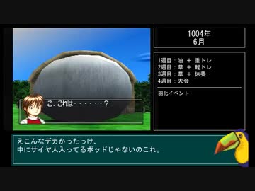 【モンスターファーム2】人気CD一枚だけで殿堂入りできるのか？【ゆっくり実況】Part7-2