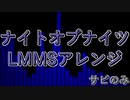 ナイトオブナイツ耳コピアレンジ(サビのみ)
