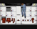 【実況】多数決デスゲーム -生き残るのは誰だ？- 最終章A前編Part7