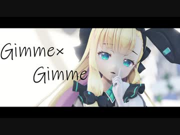 【にじさんじMMD】　Gimme×Gimme　【ZEPP物述有栖】