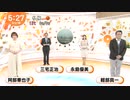 めざましテレビさん、とんでもないコロナ対策をしてしまう
