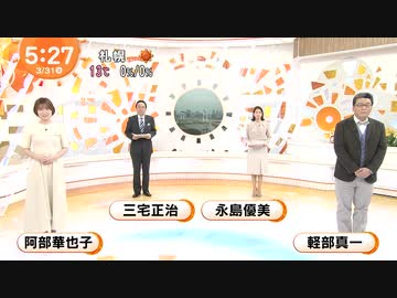 めざましテレビさん、とんでもないコロナ対策をしてしまう