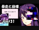 【既プレイ】ドキドキ文芸部の世界を心ゆくまで楽しむ実況プレイ動画 Part31