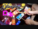 「ロキ」を家にあったゴミで叩いてみた【バンドリ / Afterglow】