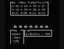 ドラクエ3を魔法使いのみでプレイしてみる　その13